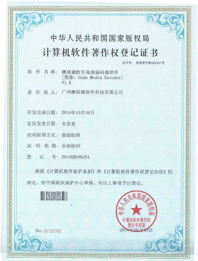 澳视德专利