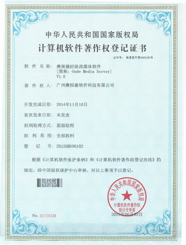 澳视德专利