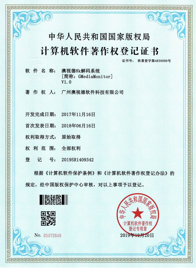 8k解码