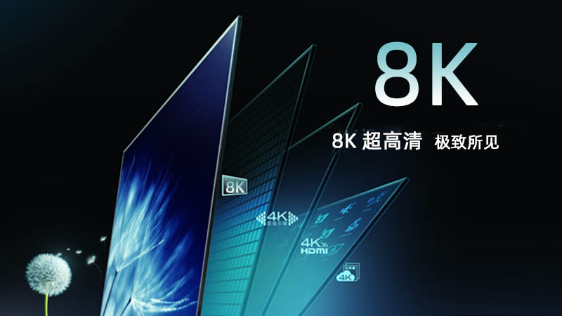 8k导播