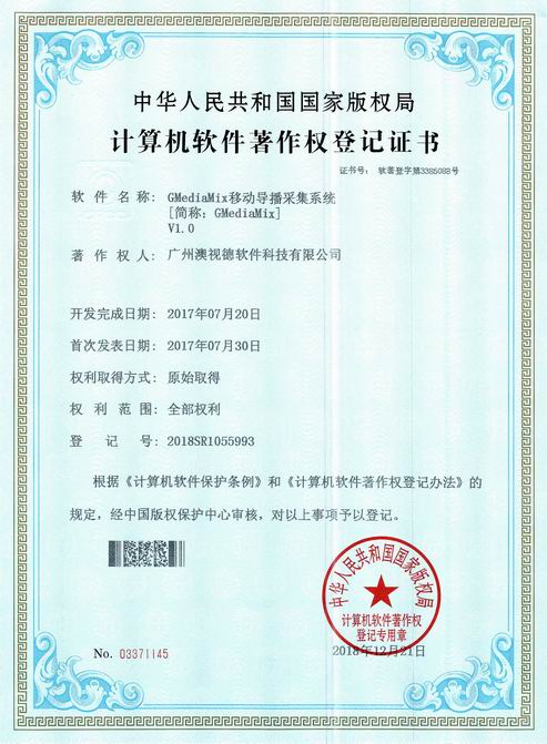 移动导播切换
