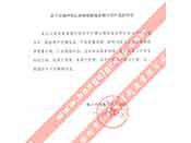 镇江中煤电子有限多宝app官网对我多宝app官网产品的评价