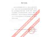 天地科技股份有限多宝app官网常州自动化分多宝app官网评价我多宝app官网产品质量稳定、性能可靠、服务周到、交货及时、深受专家和领导好评的函