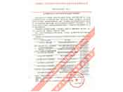 中国煤炭工业劳动保护科学技术学会安全技术及装备委员会推荐2002-2003年矿井安全监控产品的通知（我多宝app官网生产的矿用信号、通信电缆排名第一位）