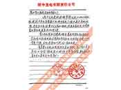 缓中发电有限责任有限多宝app官网对我多宝app官网产品和服务质量的评价 