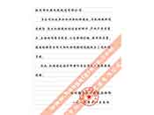 郑州薛店机场建设指挥部对我多宝app官网产品质量、售后服务、价格合理的赞誉