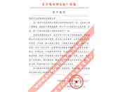 长江葛洲坝水泥厂对我多宝app官网服务热情、交货及时、产品质量好的评价